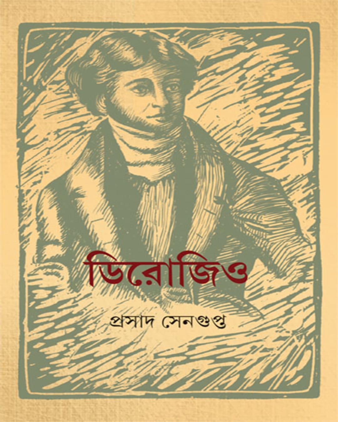 derozio-prasad-sengupta-ananda-publishers