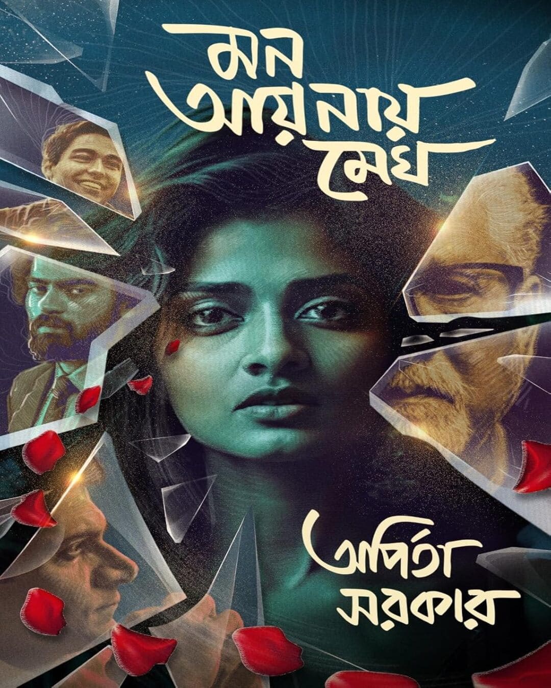 mon-aynay-megh-arpita-sarkar-deep-prakashan