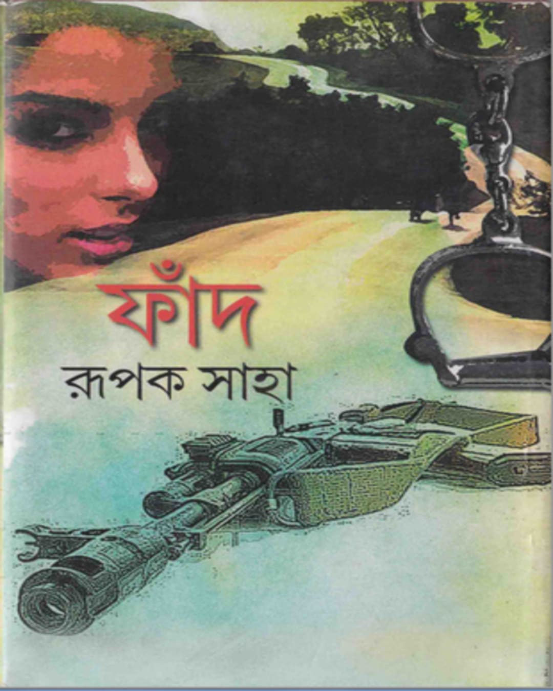 faand-rupak-saha-deep-prakashan