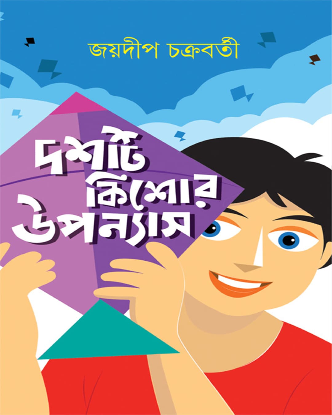 dashti-kishor-upanyas-joydip-chakrabarty-ananda-publishers