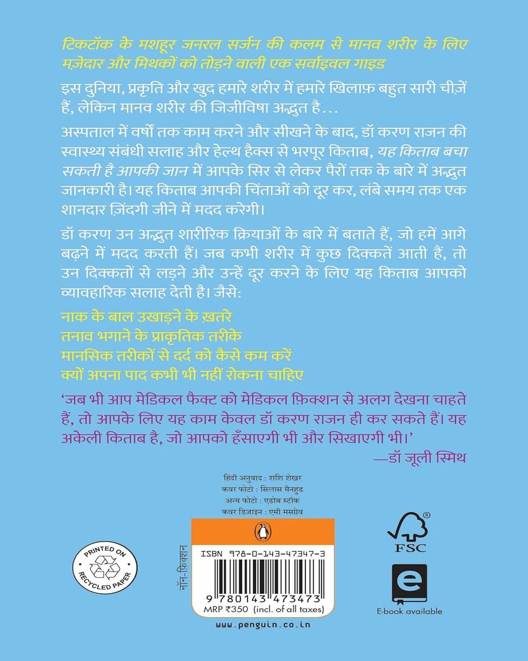 yah-kitab-bacha-sakti-hai-aapki-jaan-dr-karan-rajan-penguin-random-house