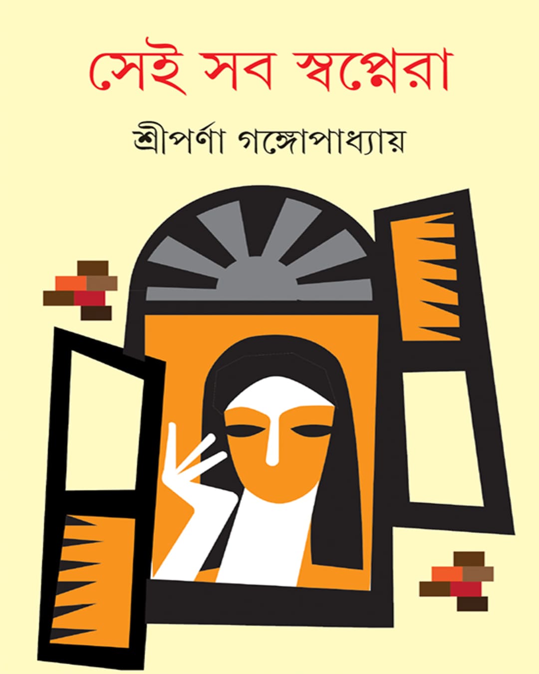 sei-sab-swapnera-sriparna-gangopadhyay-ananda-publishers