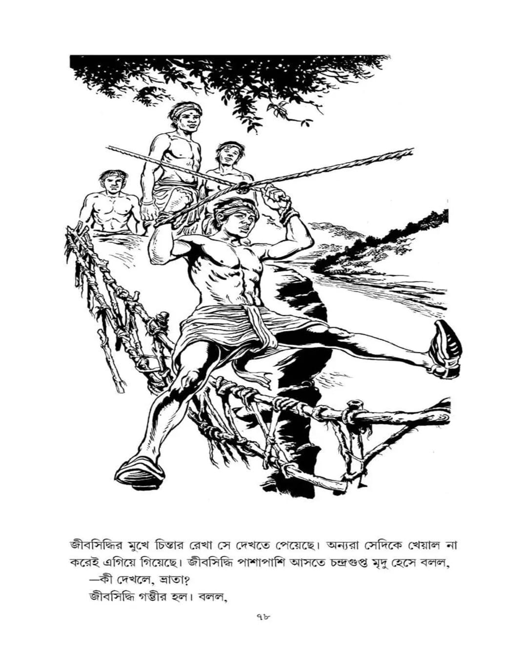 akoda-aryaborte-abhigyan-ganguly-bookfarm