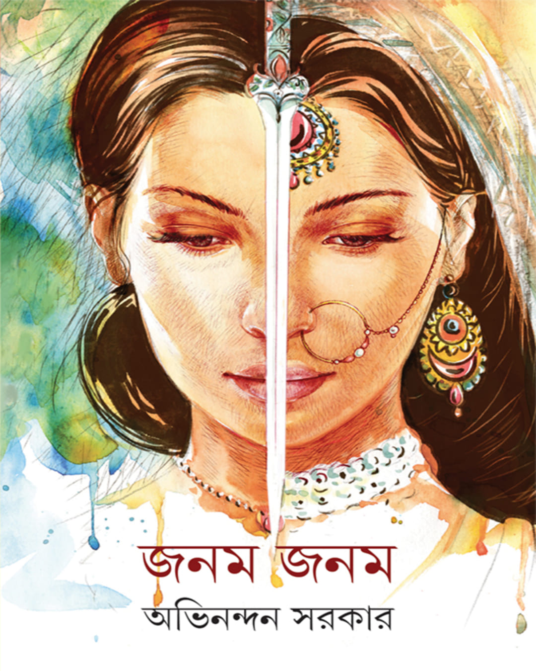 janam-janam-abhinandan-sarkar-ananda-publishers
