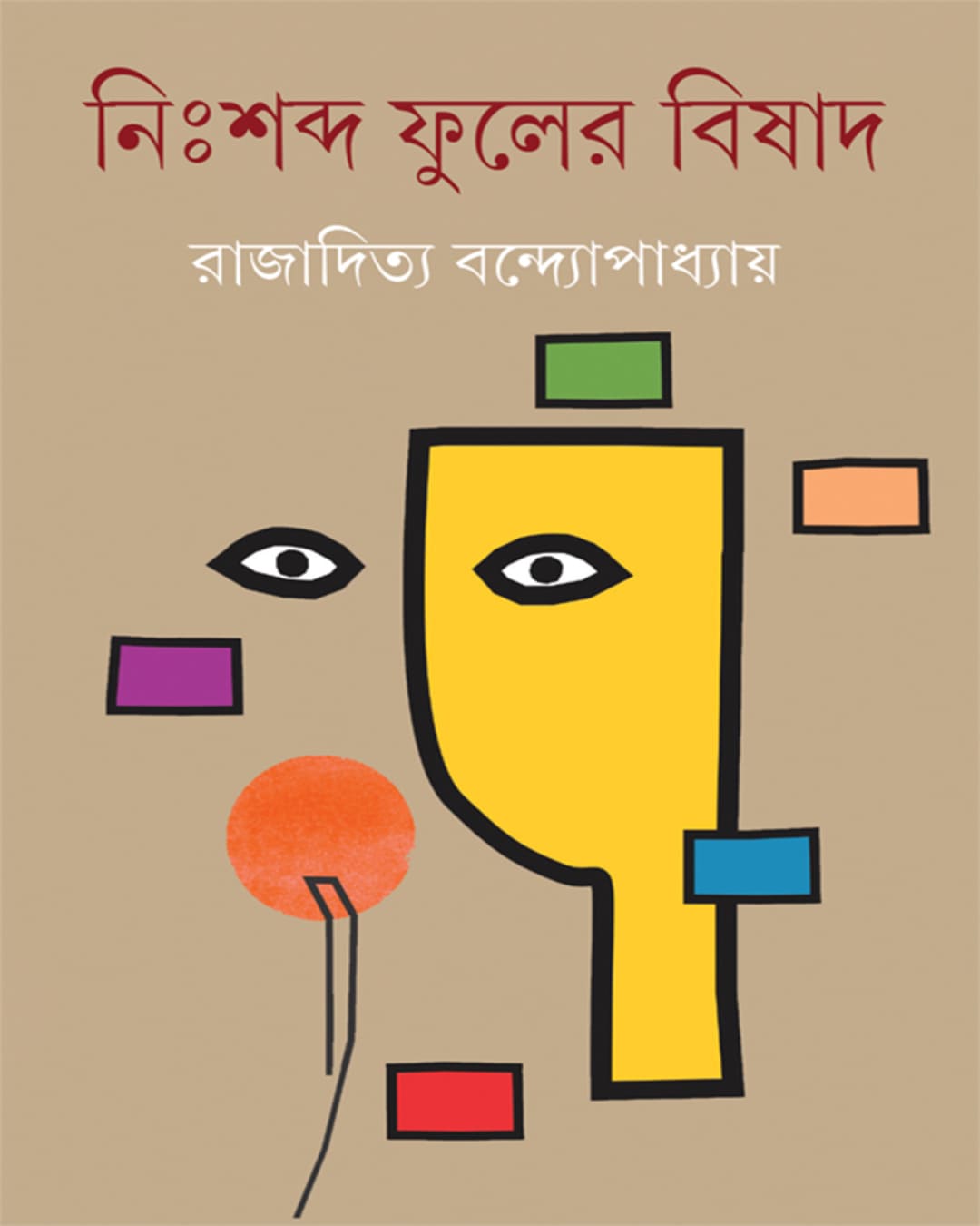 nihshabda-phuler-bishad-rajaditya-bandyopadhyay-ananda-publishers