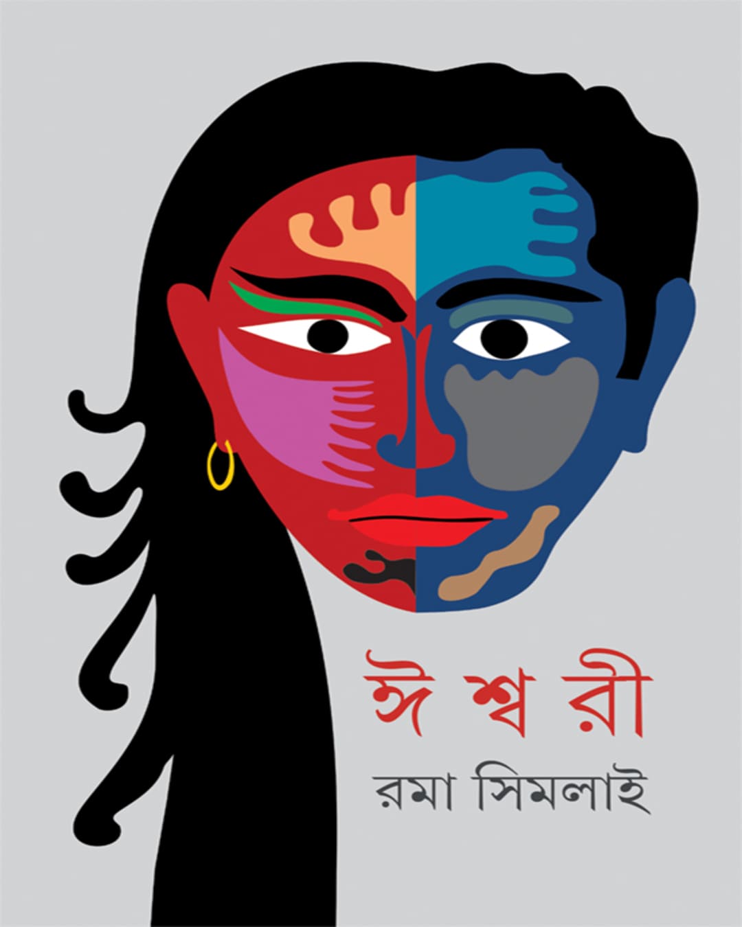 ishwari-rama-shimlai-ananda-publishers