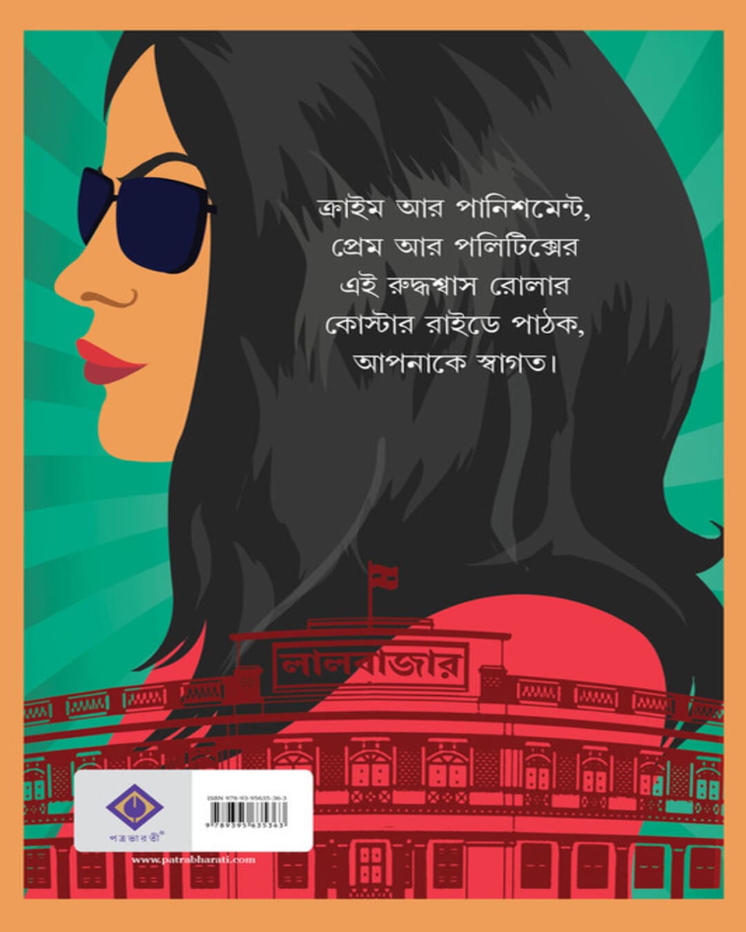 majantali-sarkar-rohan-roy-patra-bharati