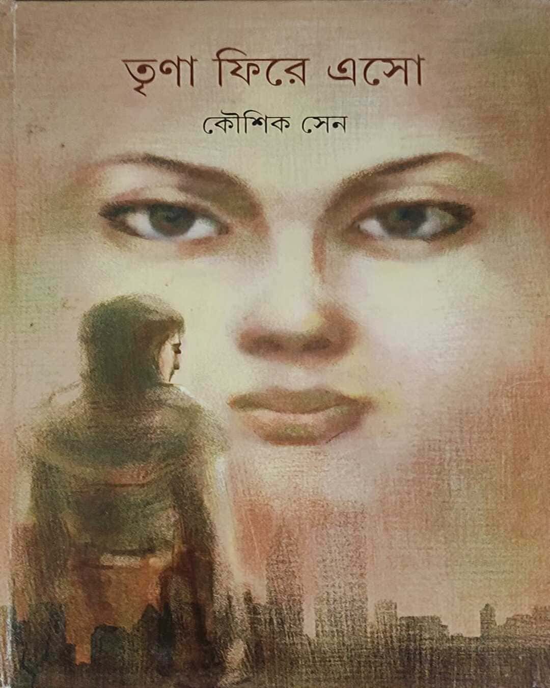 trina-fire-eso-kaushik-sen-ananda-publishers