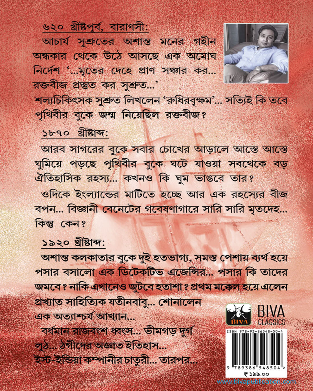 maru-nekrer-kanna-ronin-biva-publication