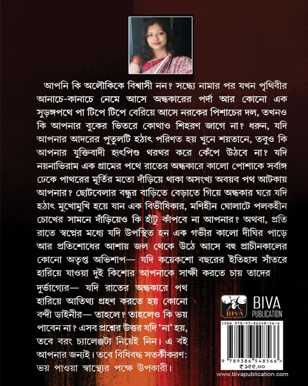 naroker-dwar-khola-baishali-dashgupta-nandi-biva-publication