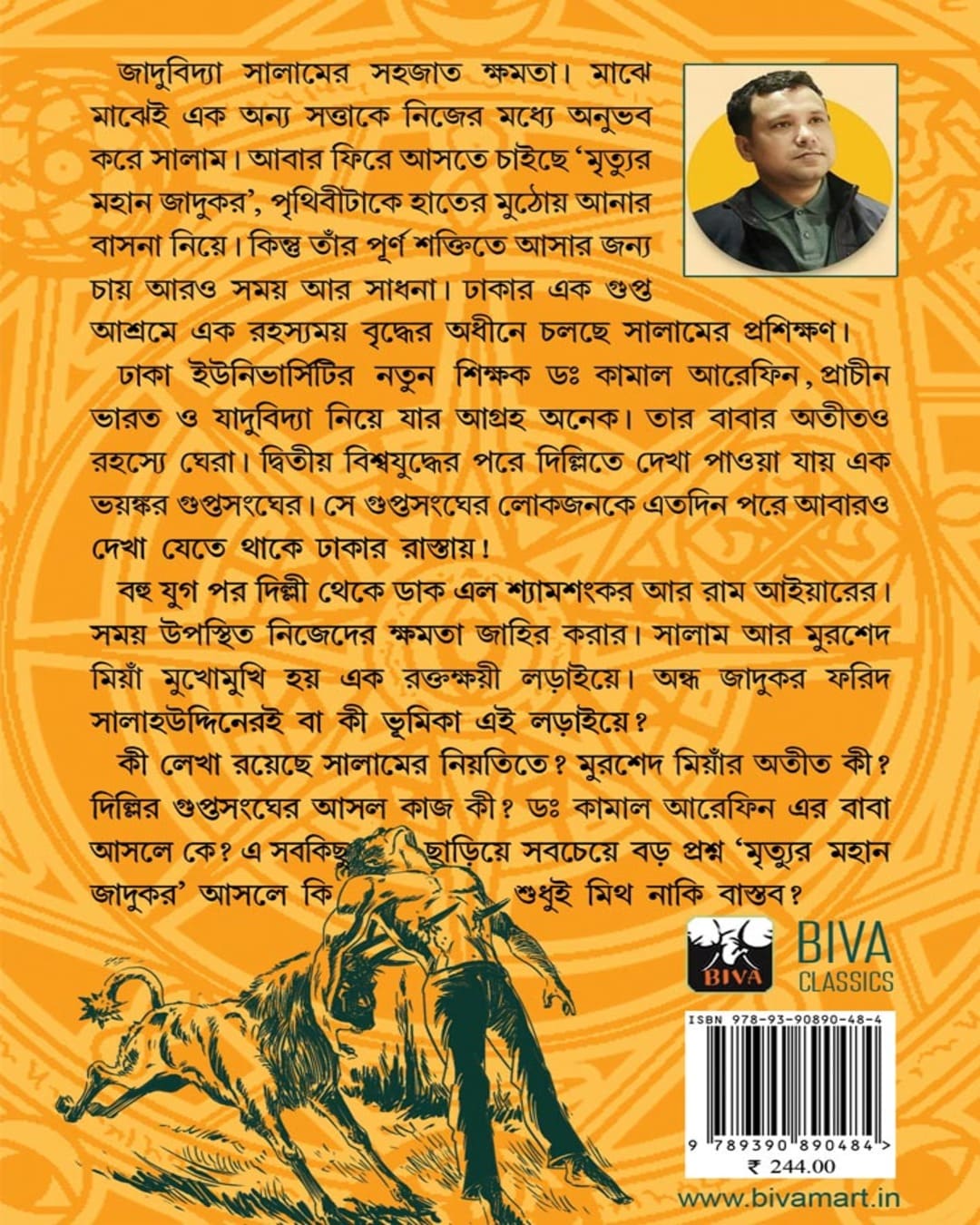 pralay-hungkar-shariful-hasan-biva-publication