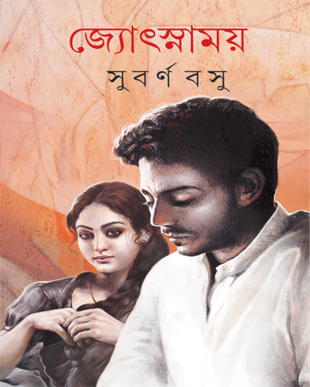 jyotsnamoy-subarna-basu-ananda-publishers