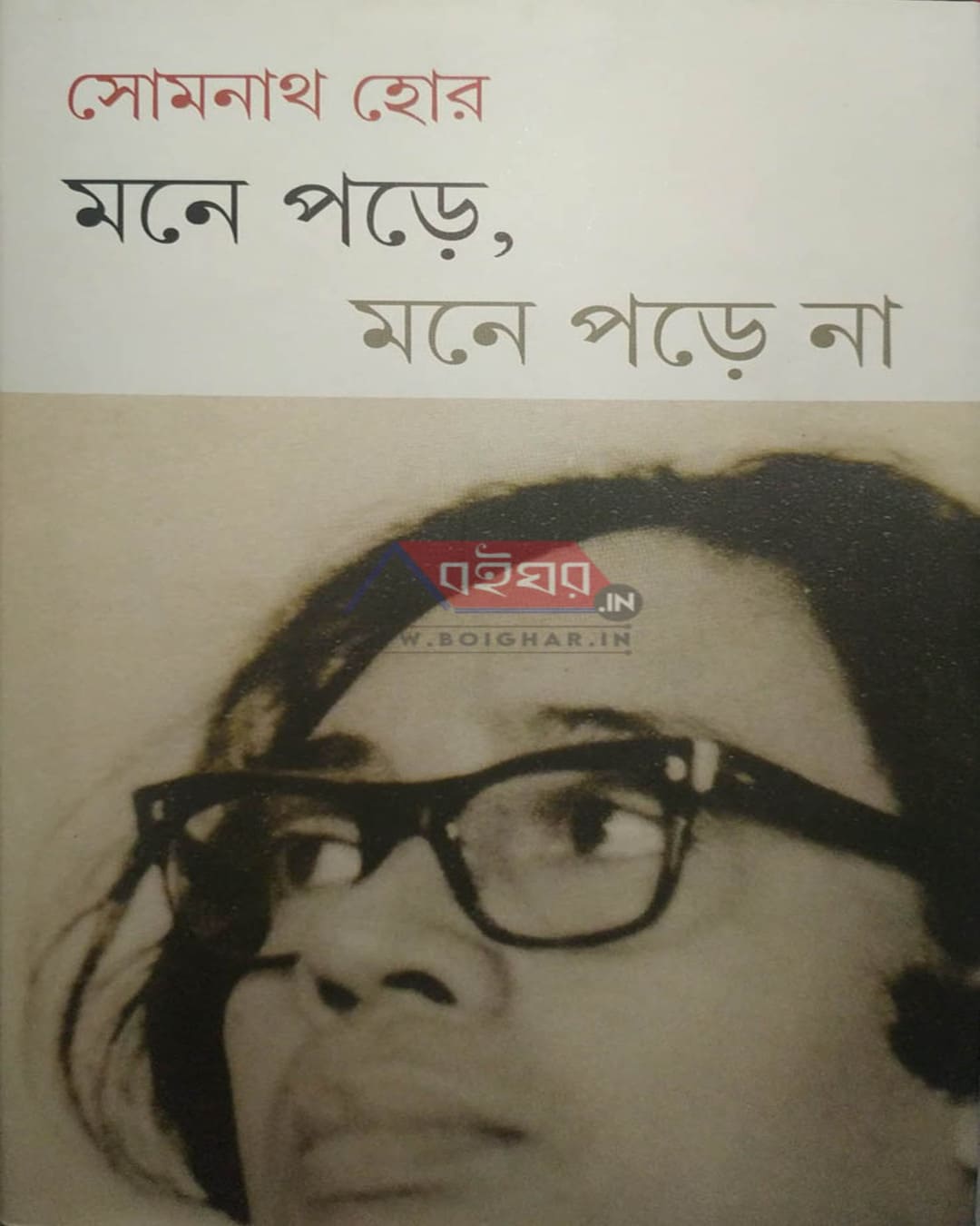 mone-pore-mone-pore-na-somenath-hore-debovasha