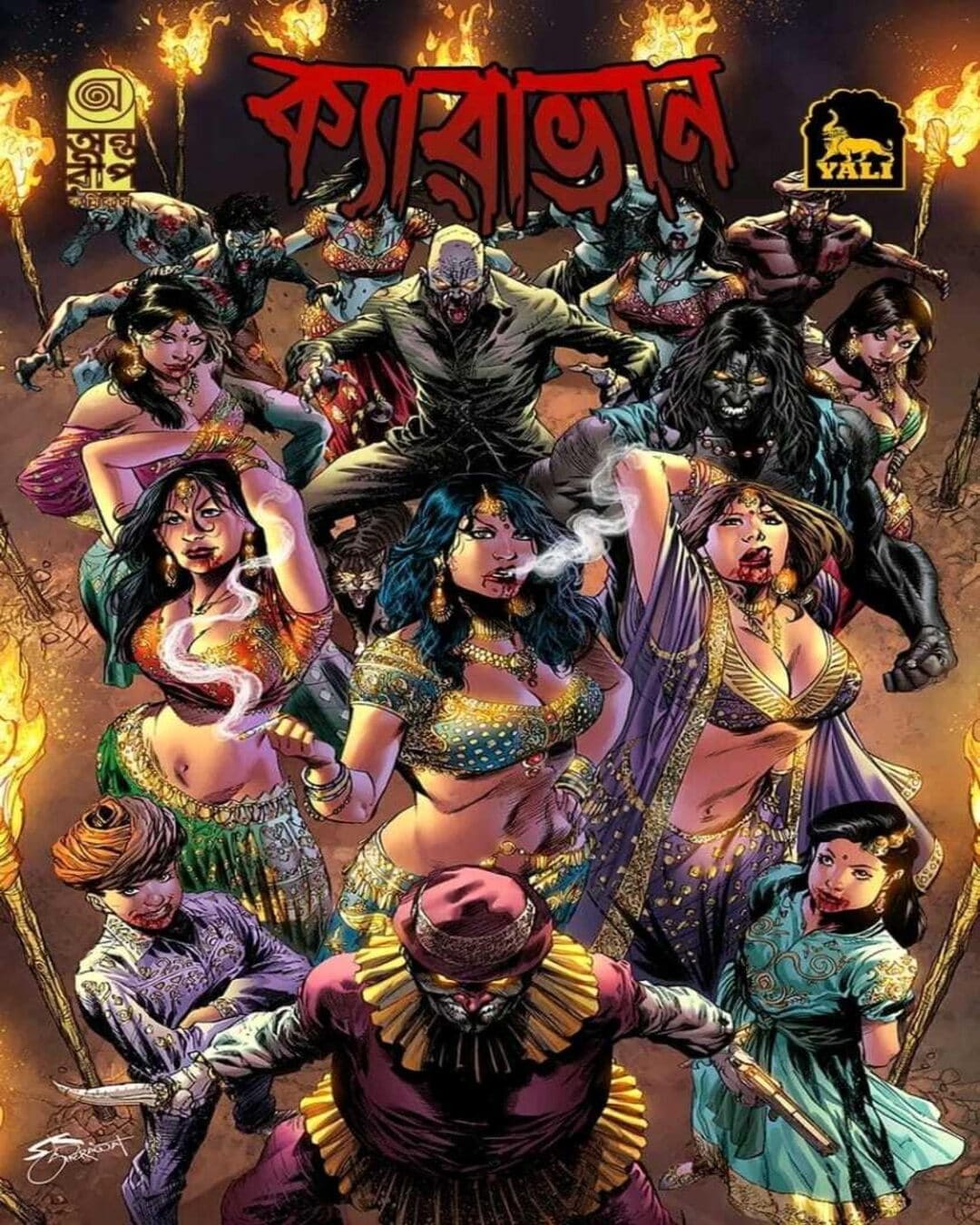 caravan-part-1-poster-shamik-dasgupta-antareep-publication