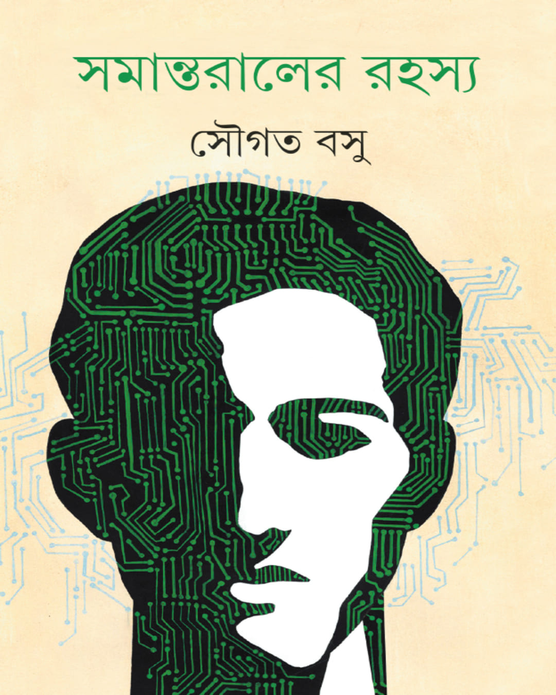 samantaraler-rahasya-sougata-basu-ananda-publishers