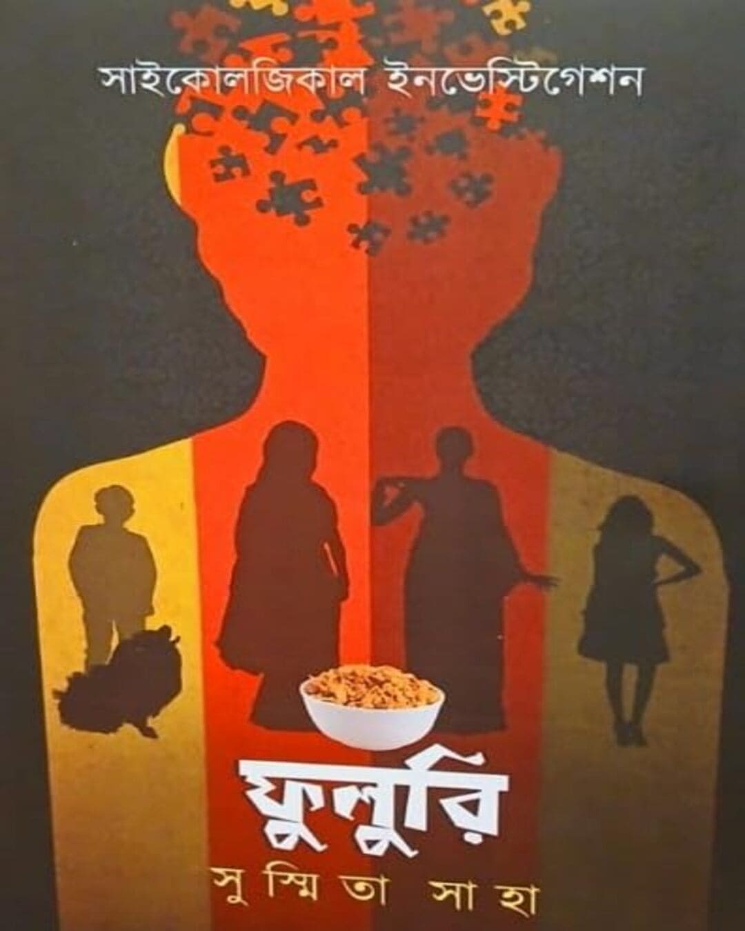 fuluri-sushmita-saha-abhijan-publishers