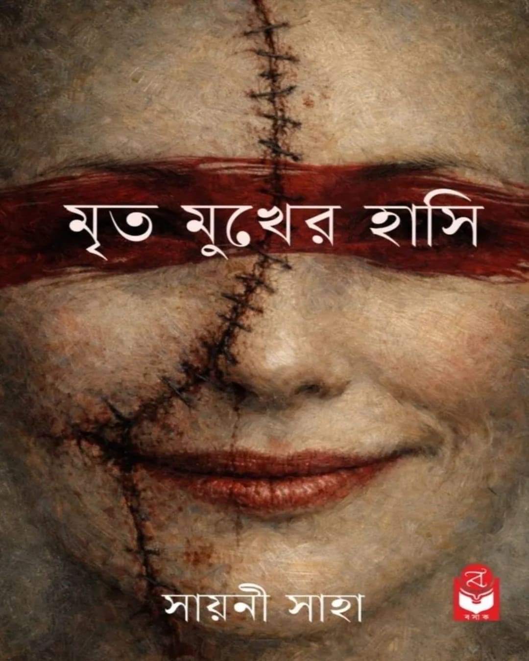 mrito-mukher-hashi-sayani-saha-basak-book-store