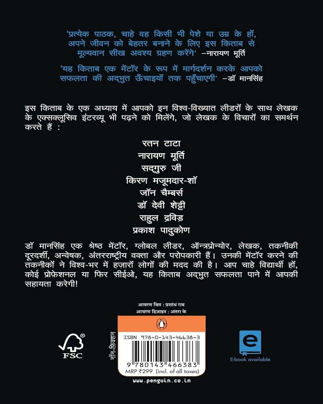 adbhut-safalata-ka-margdarshan-dr-vivek-mansingh-rachna-thakurdas-penguin-random-house