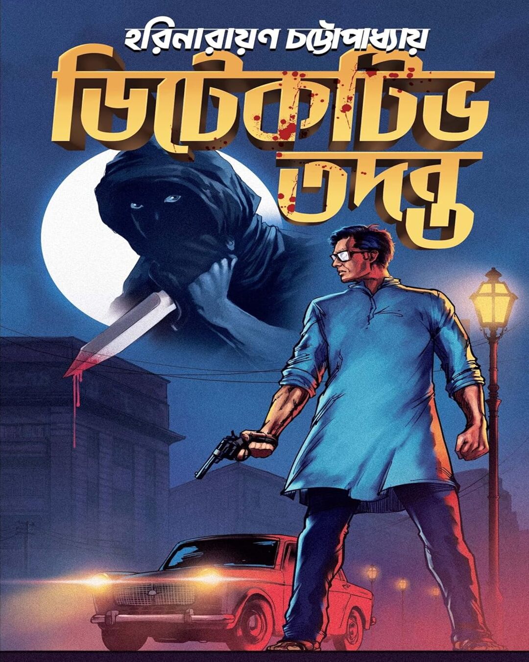 detective-tadanta-harinarayan-chottopadhyay-bookfarm
