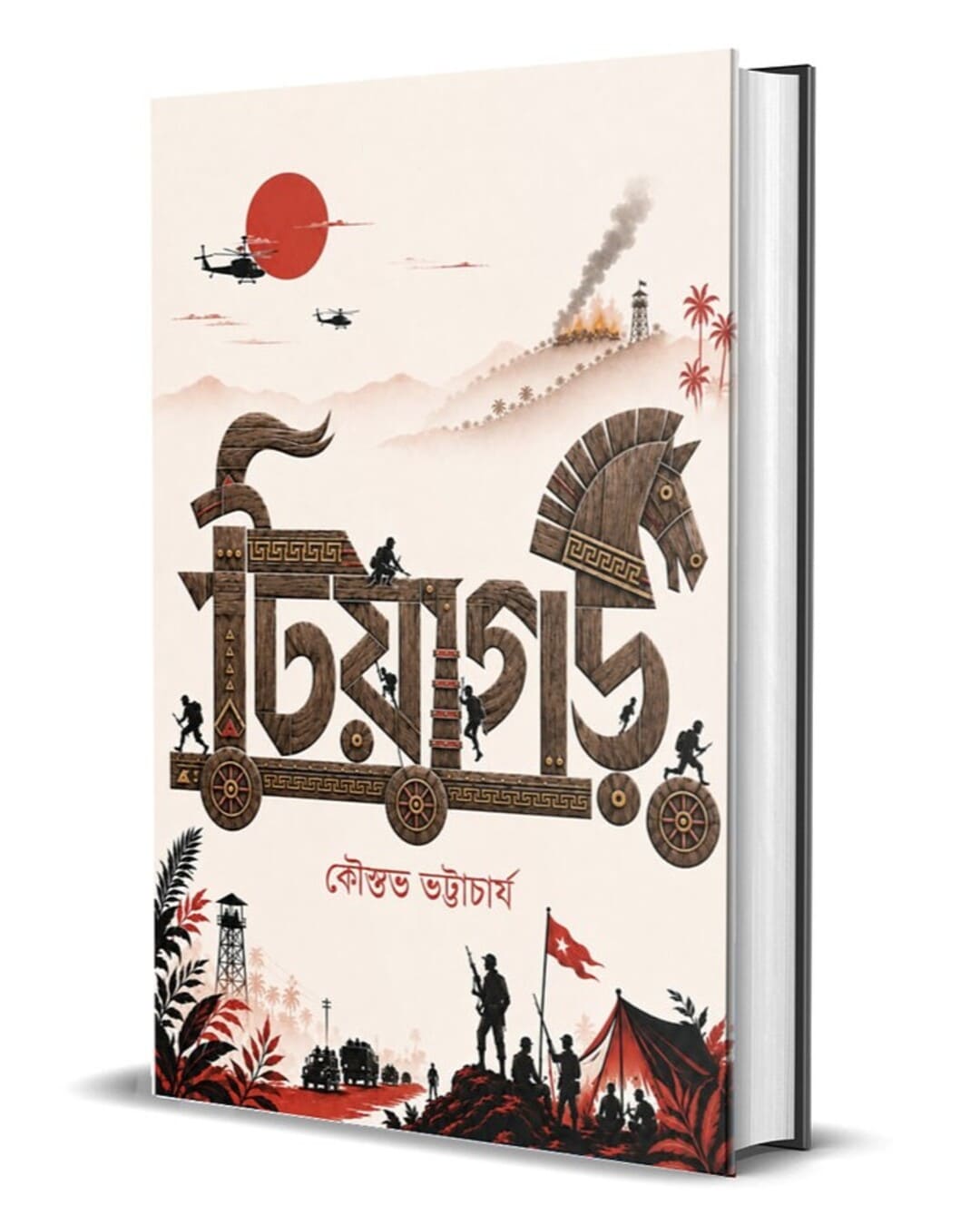 tiyagarh-kaustav-bhattacharya-smell-of-books