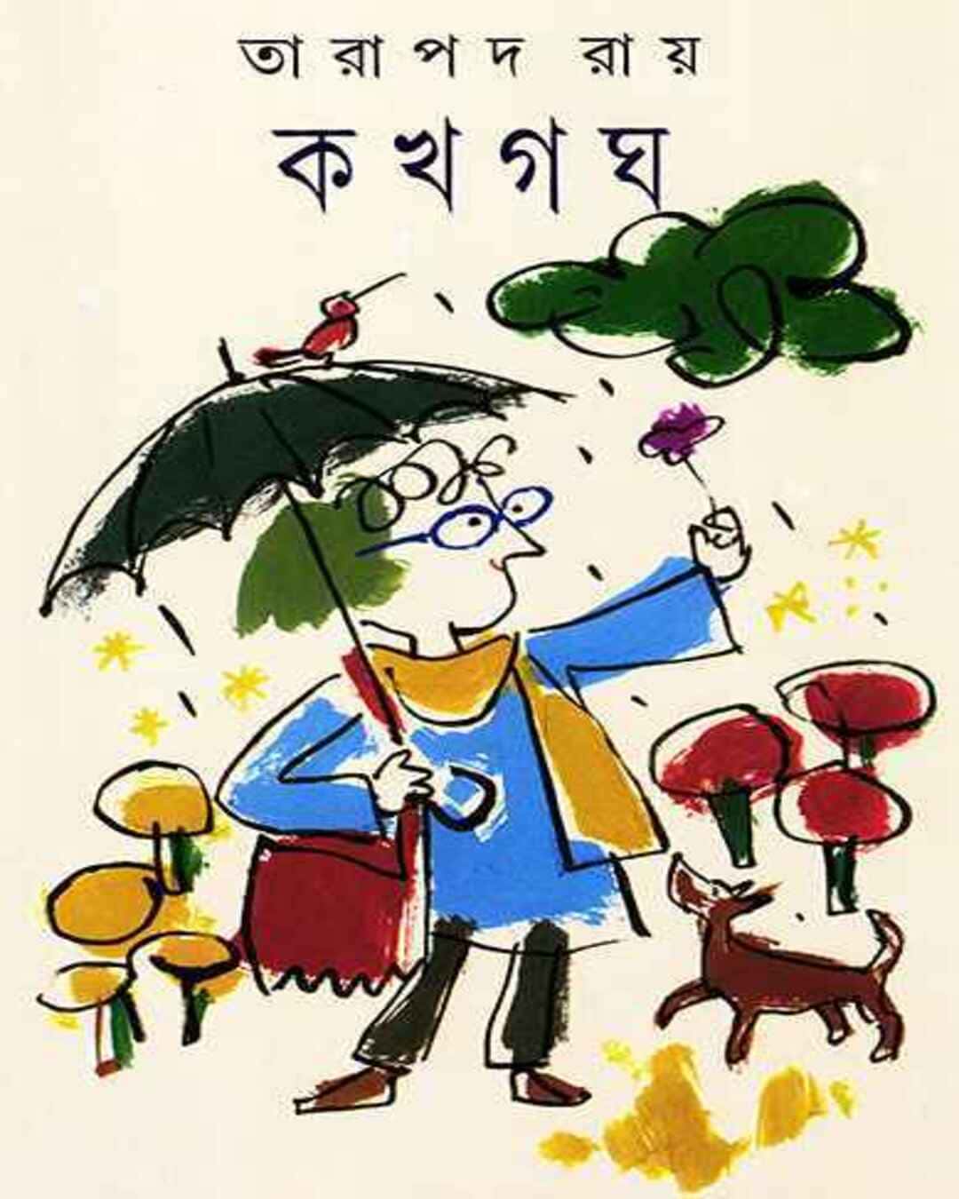 ka-kha-ga-gha-tarapada-ray-ananda-publishers-2