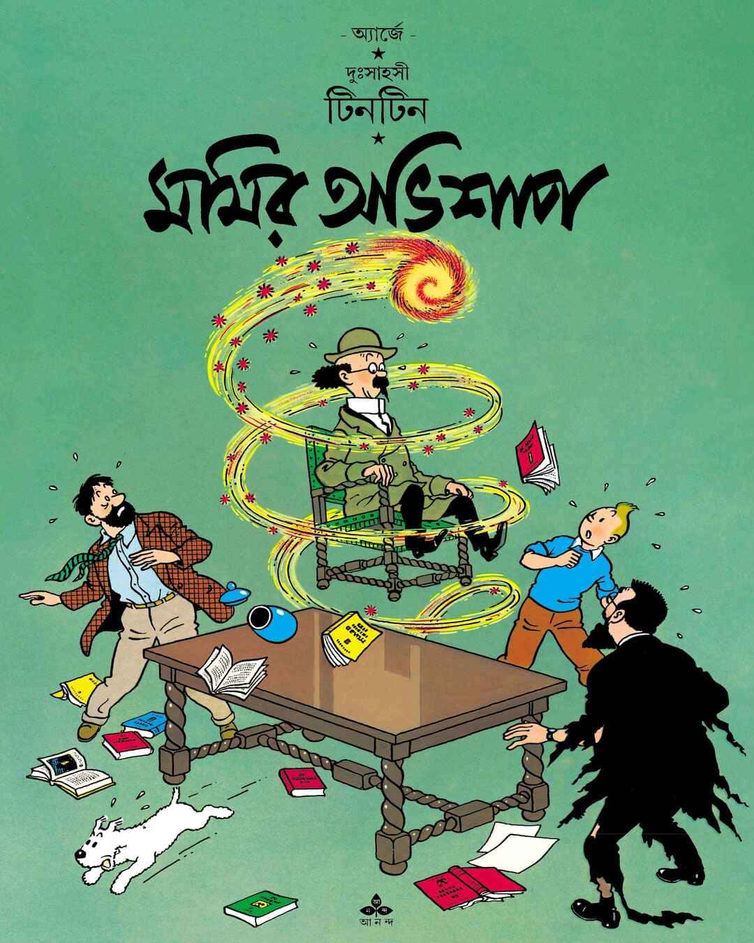 mommyr-abhishap-herge-ananda-publishers