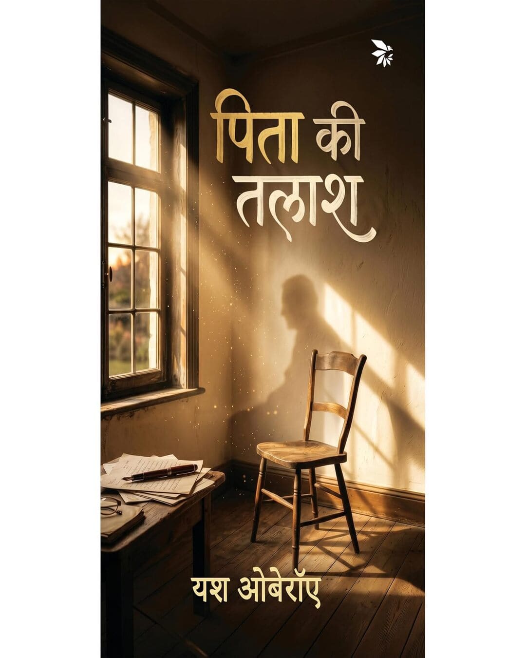 pita-ki-talash-yash-oberoi-nu-voice-press