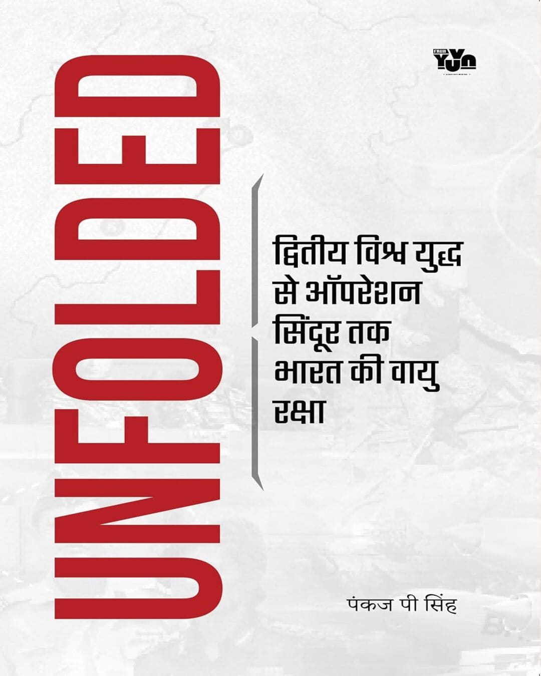 unfolded-pankaj-p-singh-paperback-pankaj-p-singh-the-browser