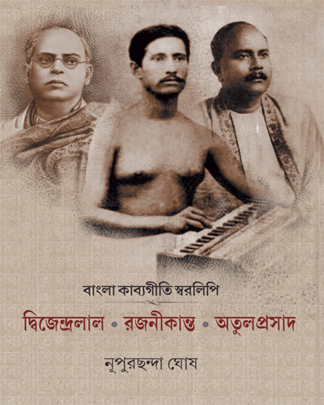 bangla-kabyageeti-swaralipi-nupurchanda-ghosh-ananda-publishers