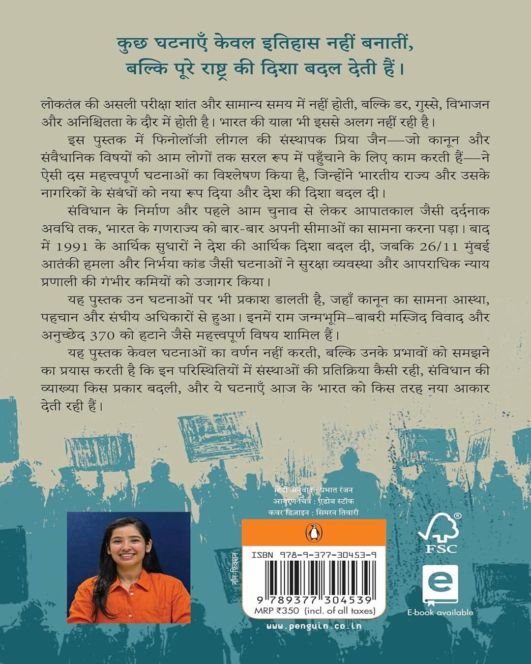 10-faisle-jinse-badla-desh-priya-jain-penguin-random-house