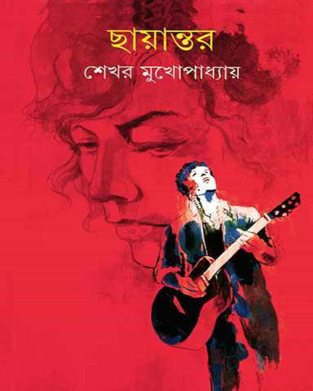 chayantar-shekhar-mukhopadhyay-ananda-publishers