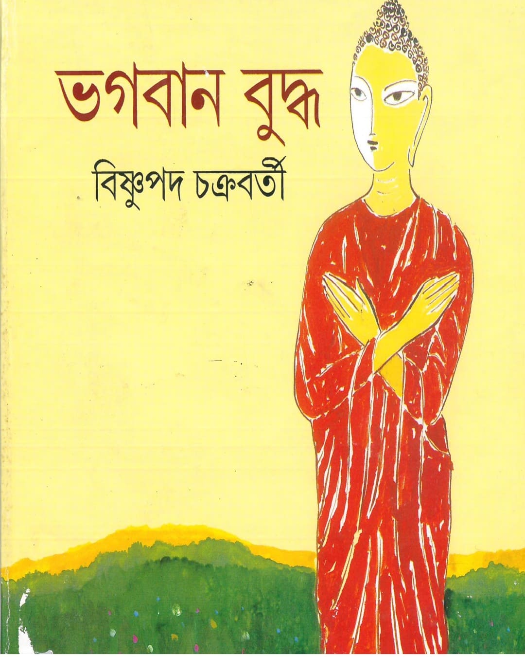 bhagaban-buddha-bishnupada-chakrabarty-ananda-publishers