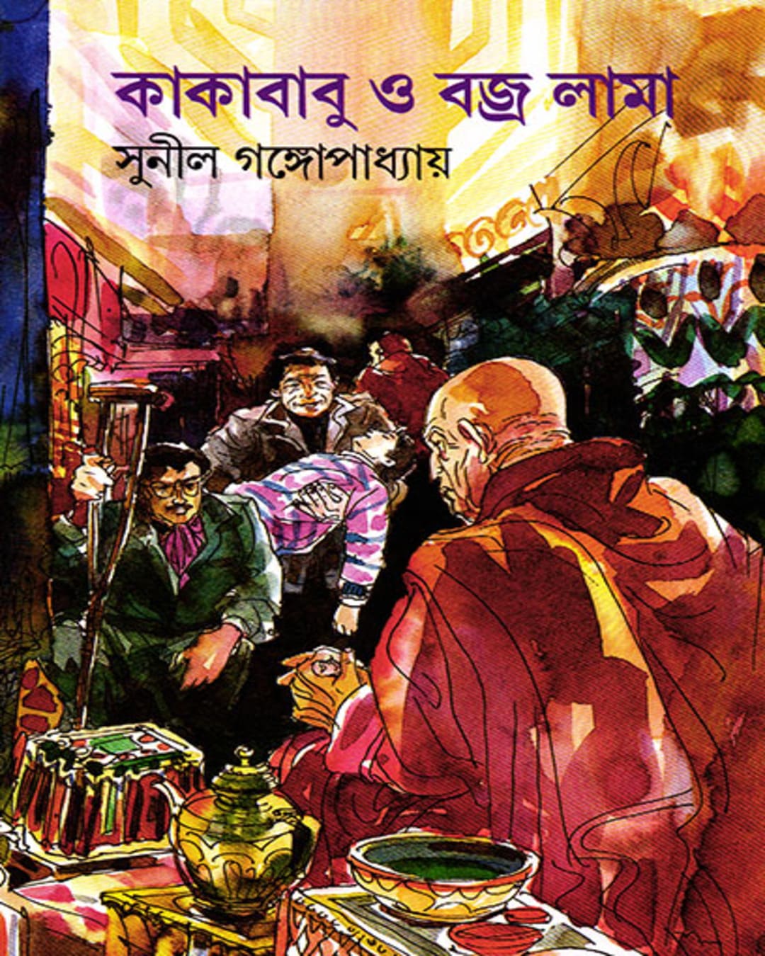 kakababu-o-bajralama-sunil-gangopadhyay-ananda-publishers