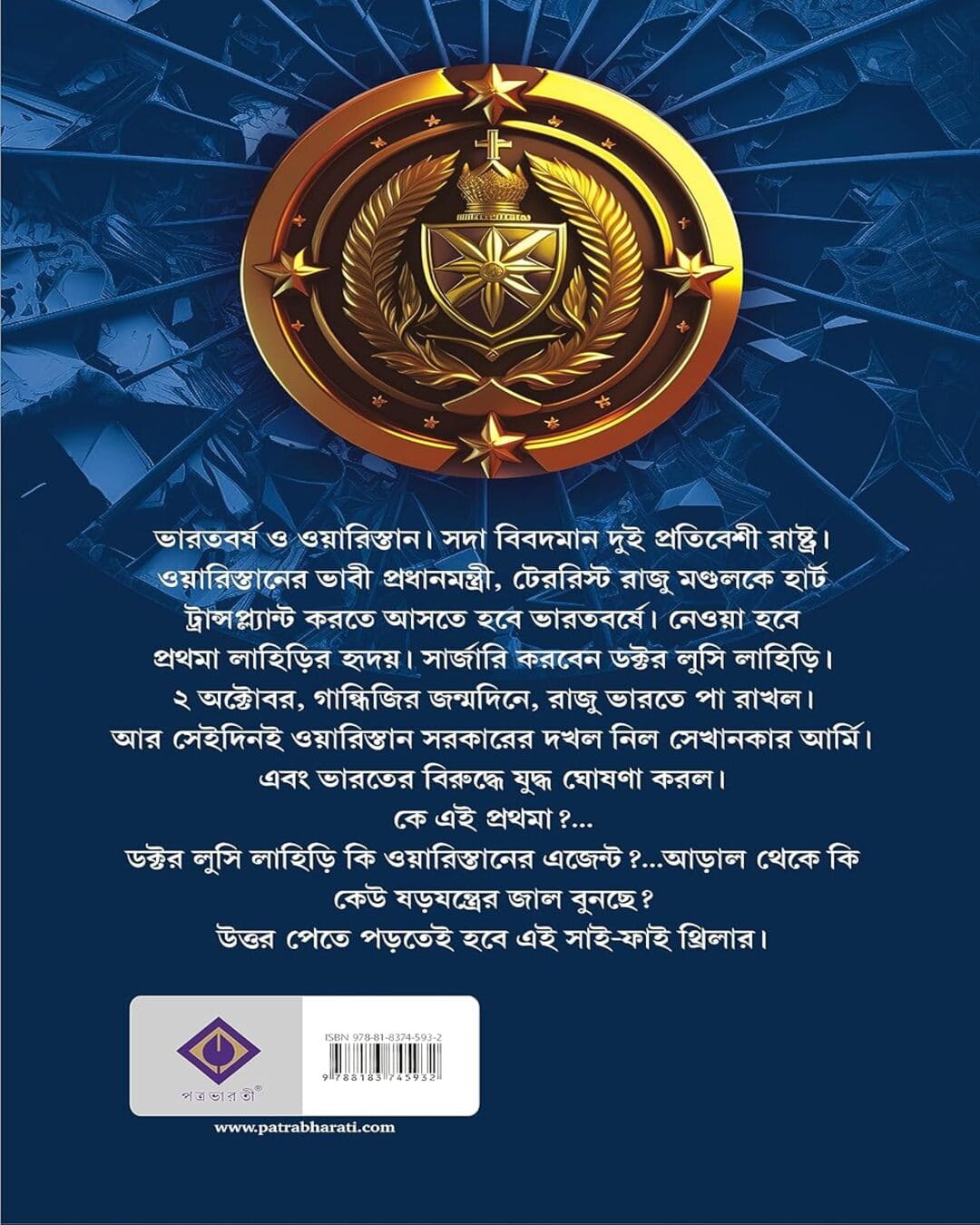 operation-waristan-indranil-sanyal-patra-bharati