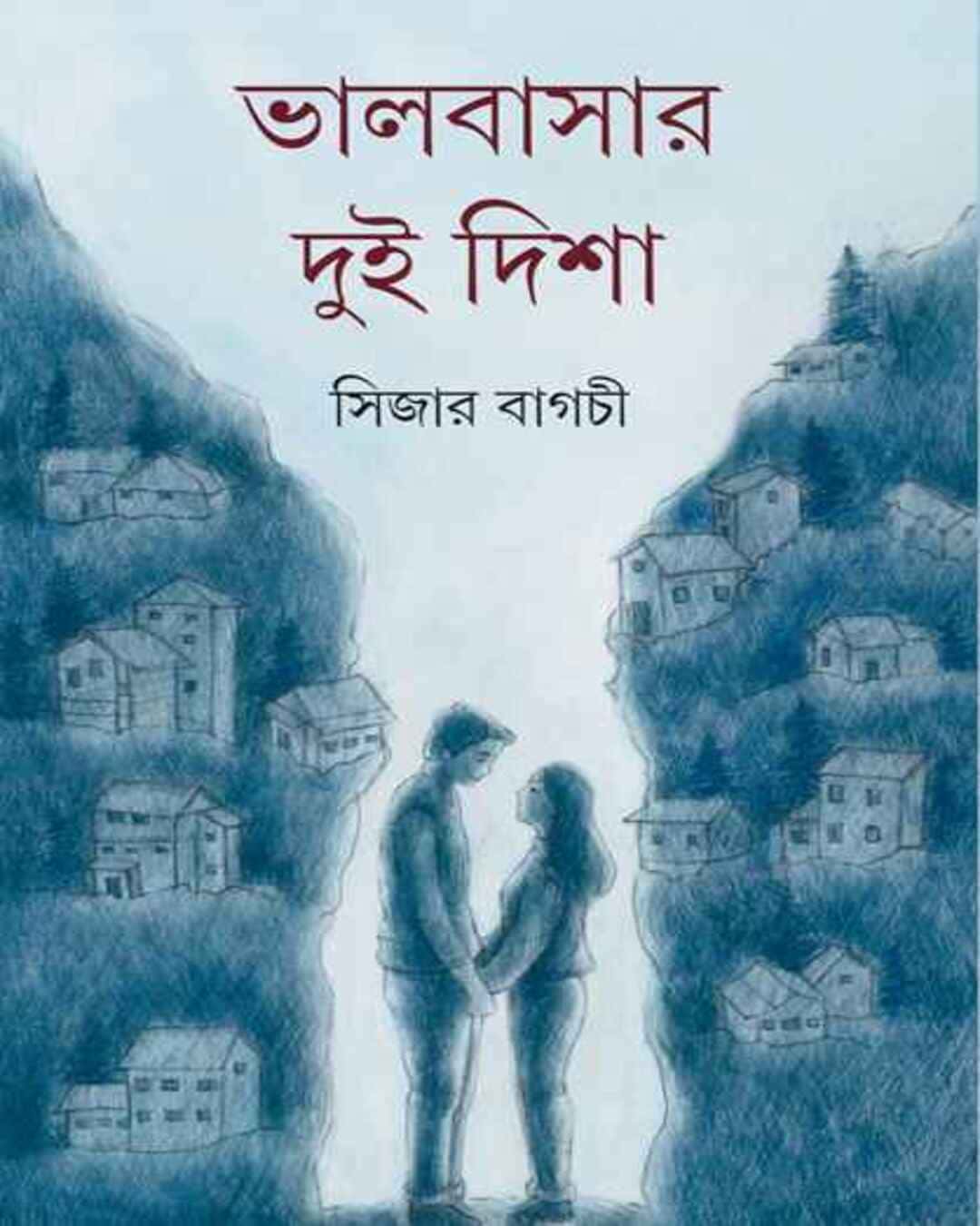 bhalobasar-dui-disha-caesar-bagchi-ananda-publishers