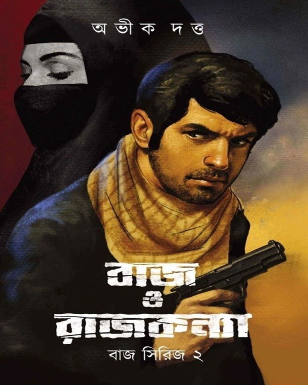baj-o-rajkonya-abhik-dutta-bookfarm