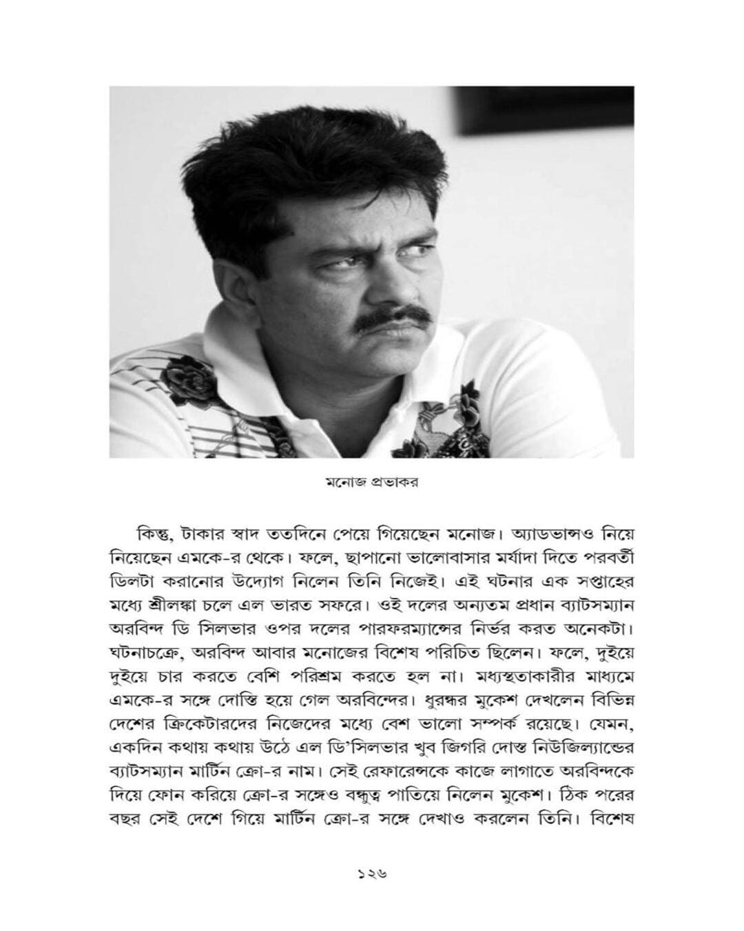 dial-100-chitradeep-chakraborty-bookfarm