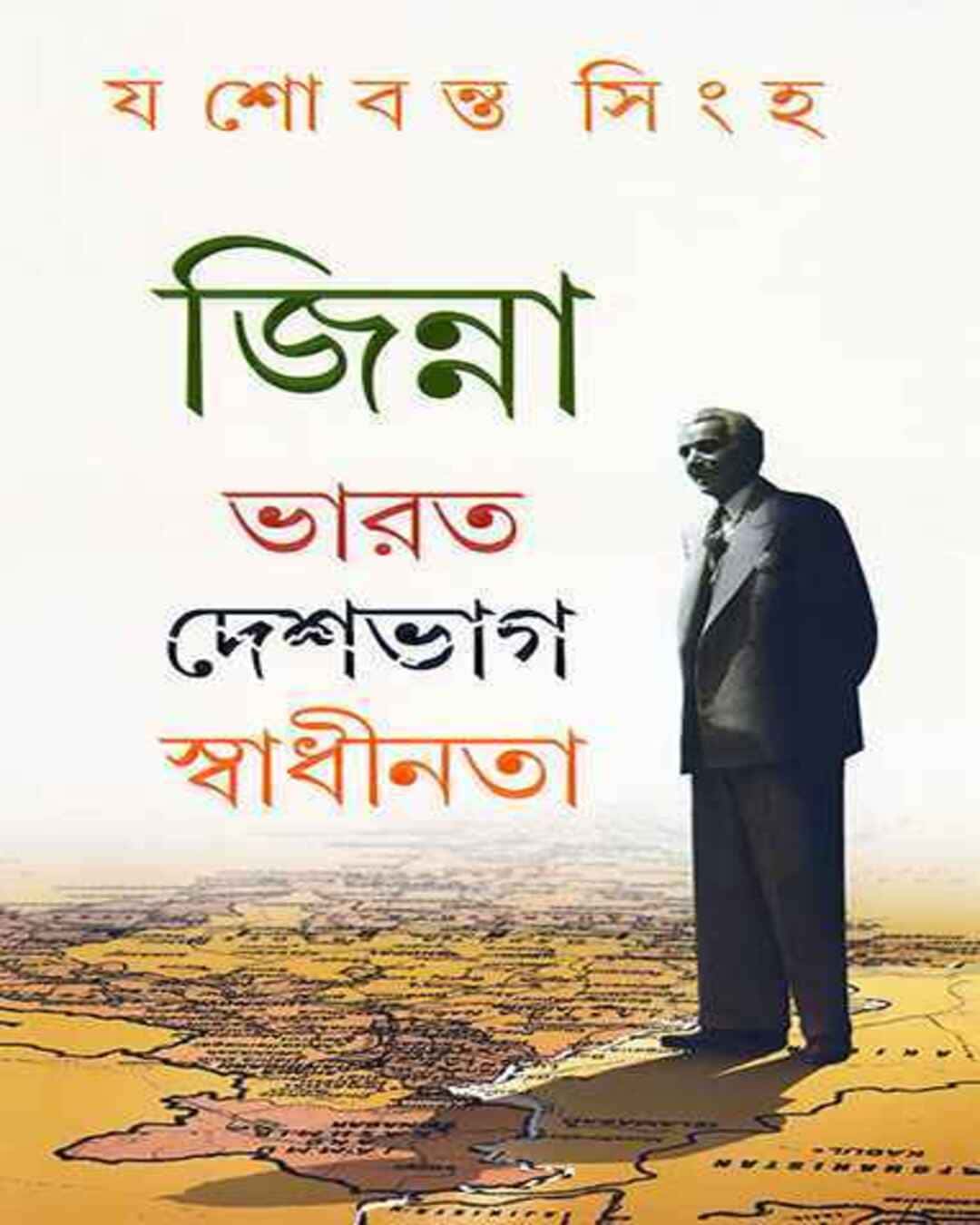 jinnah-yashwant-sinha-ananda-publishers