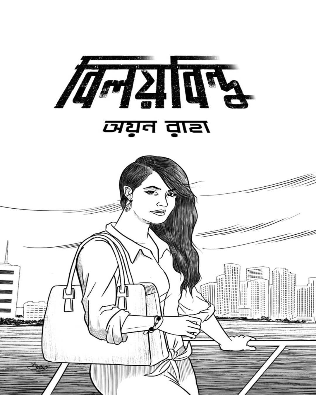 biloy-bindu-ayan-raha-bookfarm