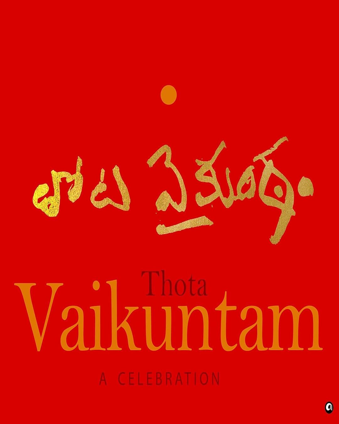 thota-vaikuntam-a-celebration-thota-vaikuntam-rupa-publications