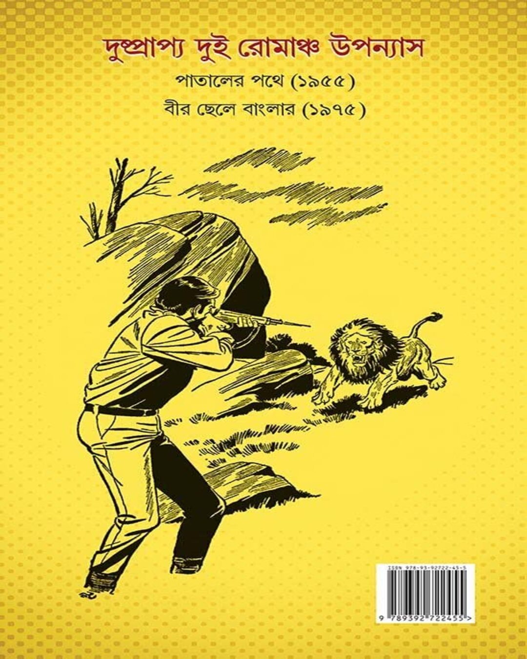 pataler-pothe-sudhindranath-raha-bookfarm