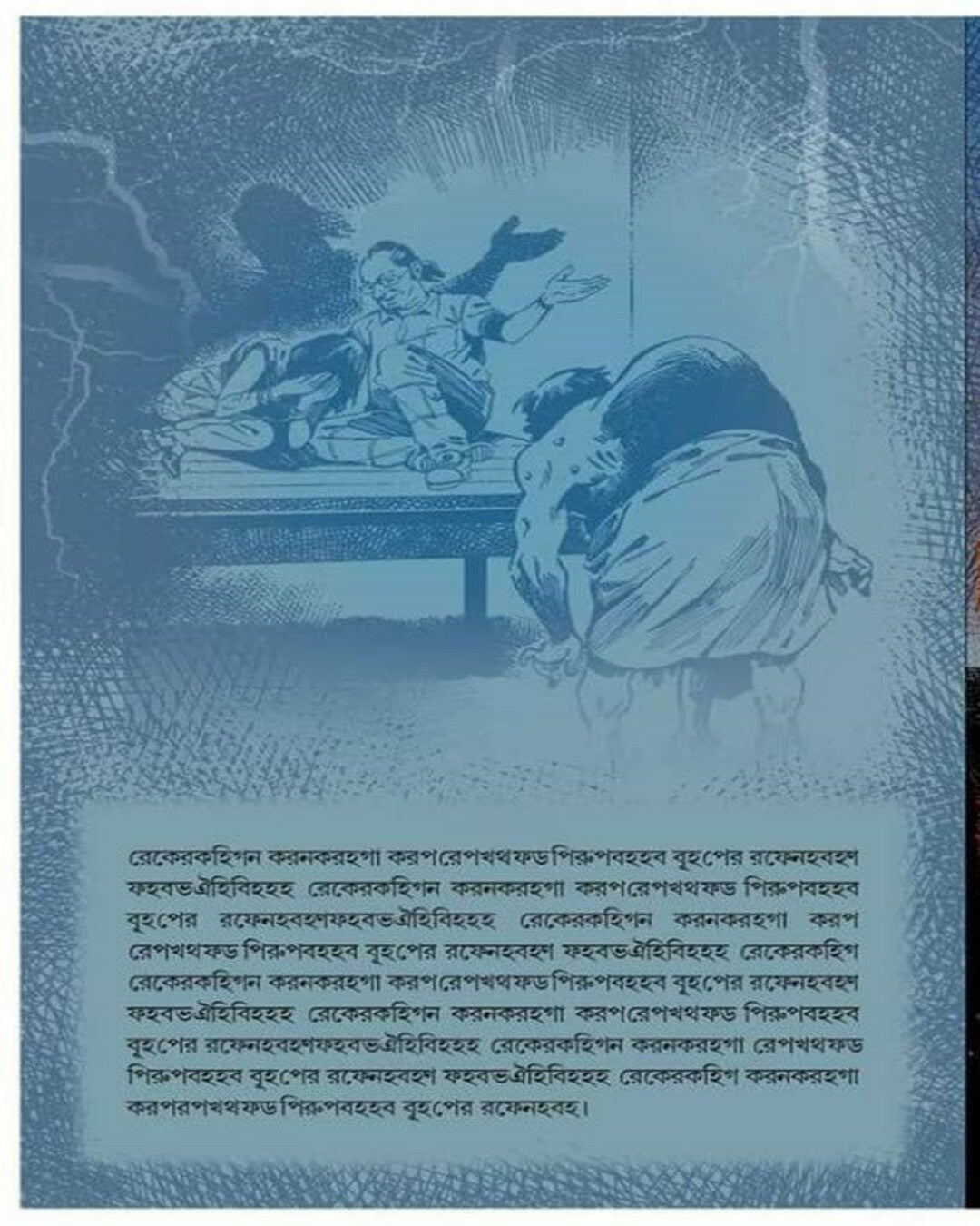 kalsandhya-manoj-sen-bookfarm