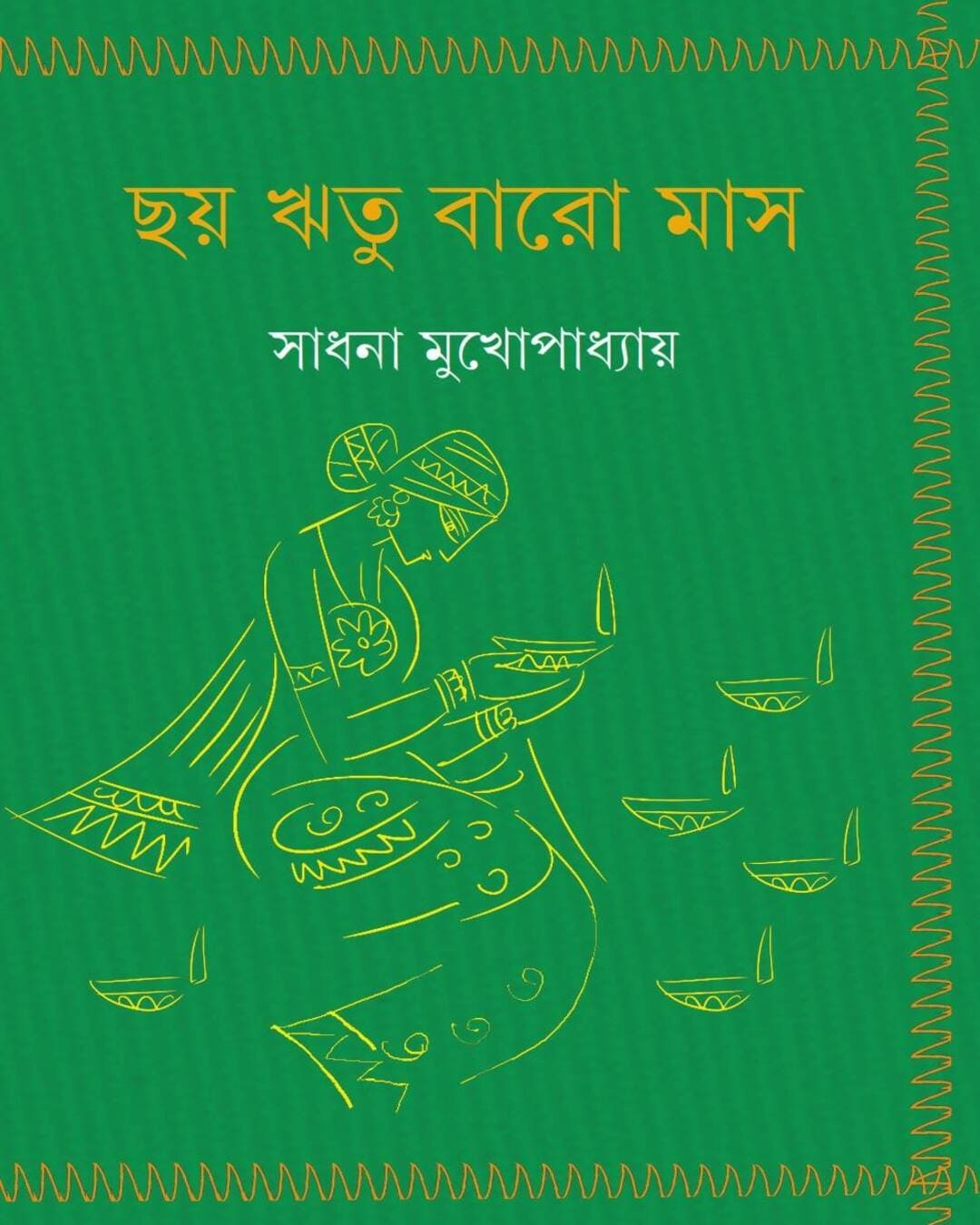 chhoy-ritu-baro-mas-sadhana-mukhopadhyay-ananda-publishers