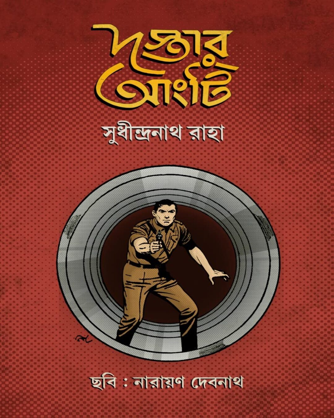 dastar-angti-sudhindranath-raha-bookfarm
