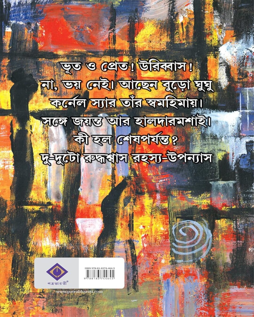 karneler-bhoot-pret-rahasya-syed-mustafa-siraj-patra-bharati