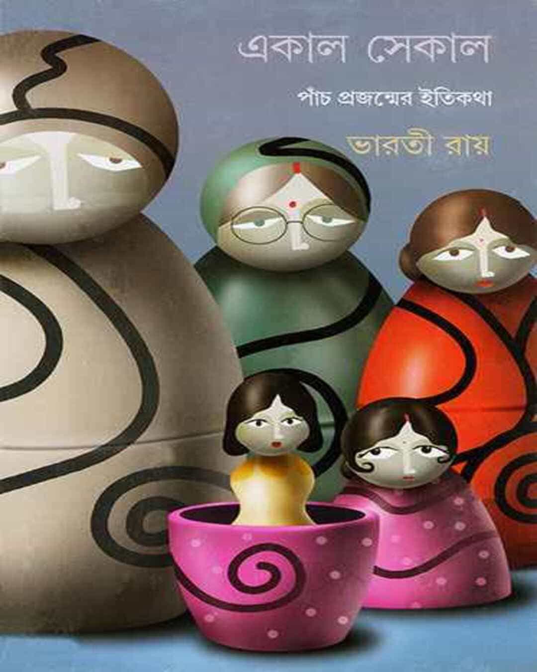 ekal-sekal-bharati-ray-ananda-publishers