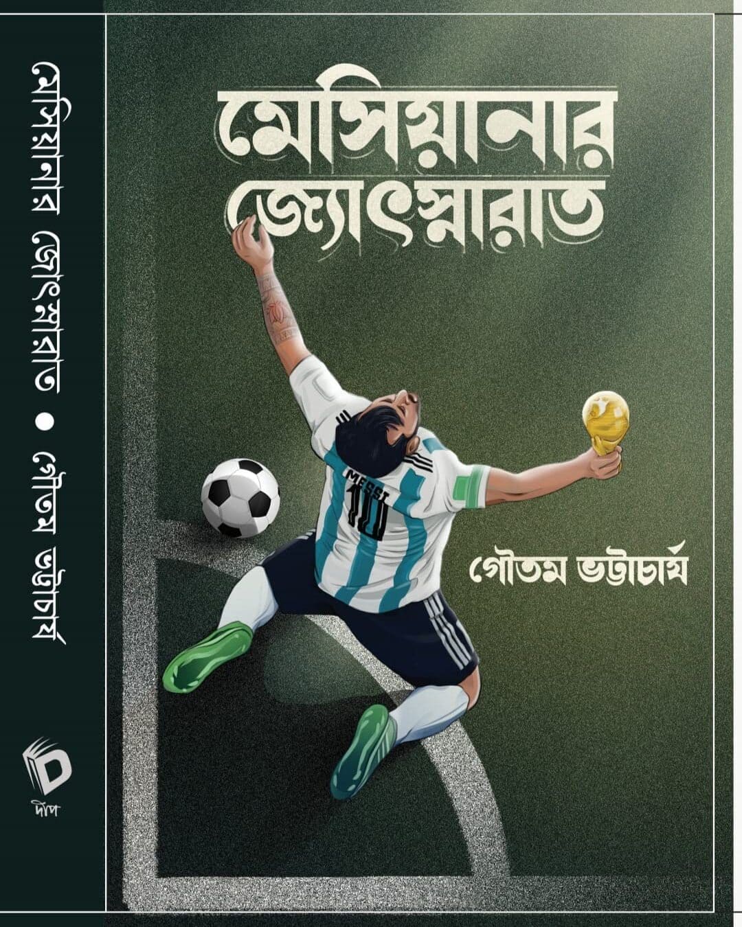 messianar-jyotsnarat-gautam-bhattacharya-deep-prakashan