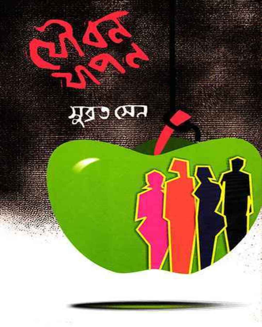 jouban-japan-subrata-sen-ananda-publishers
