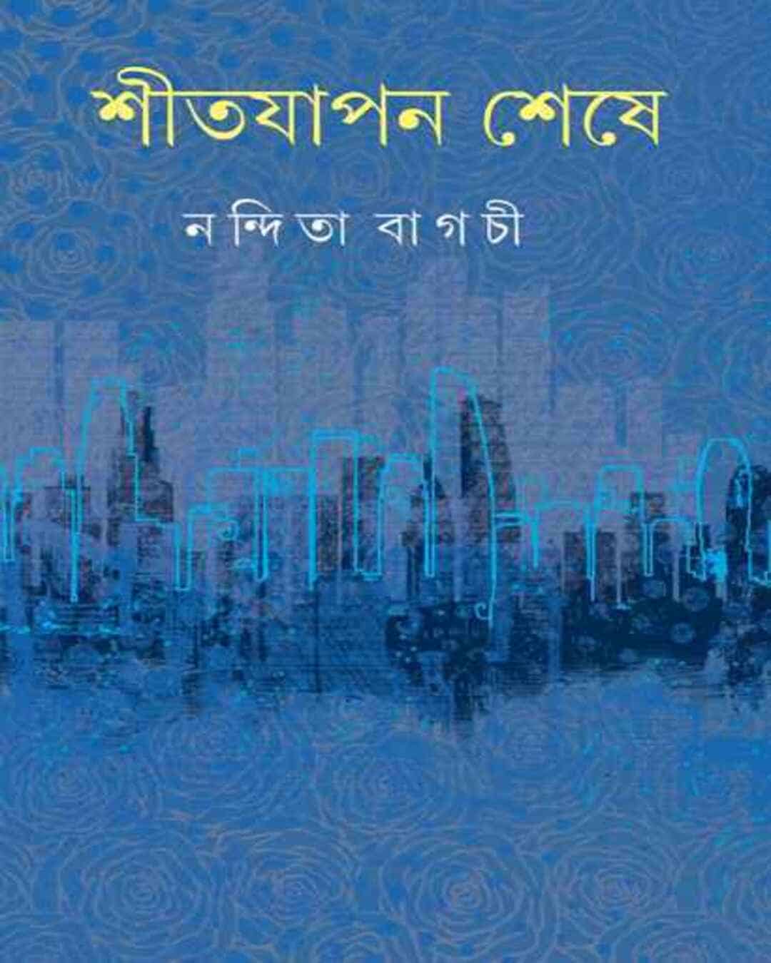 shitjapan-sheshe-nandita-bagchi-ananda-publishers