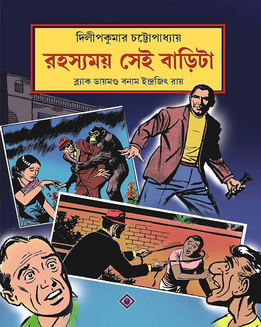 rohosyomoy-sei-barita-dilip-kumar-chattopadhyay-patra-bharati